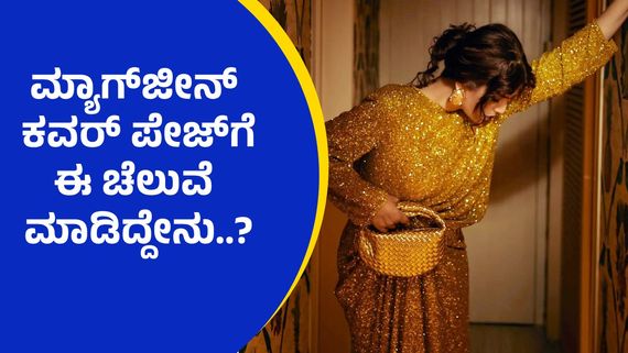 ತನ್ನ ಮಗಳ ಅರೆಬೆತ್ತಲೆ ಫೋಟೊ ನೋಡಿ ಶಾಕ್ ಆದ  ತಾಯಿ ಆ ನಂತರ ಮಾಡಿದ್ದೇನು..? 