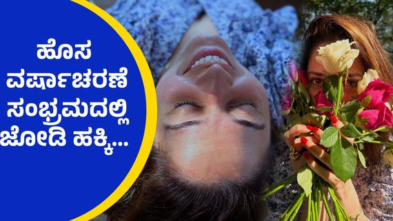 ಬಾಯ್‌ಫ್ರೆಂಡ್‌ ಜೊತೆ ಗೋವಾದಲ್ಲಿ ಫುಲ್ ಜಾಲಿ ಮಾಡ್ತಿರುವ ಸ್ಟಾರ್ ನಟಿ...!