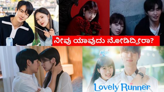 Year Ender 2024: ಭಾರತದಲ್ಲಿ ಸದ್ದು ಮಾಡಿದ ಕೊರಿಯನ್ ಡ್ರಾಮಾಗಳಿವು; ಯಾಕಷ್ಟು ಫೇಮಸ್ ಆಯ್ತು? 