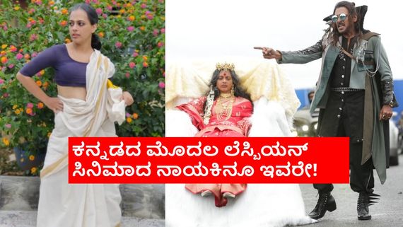 ಉಪೇಂದ್ರ ತಾಯಿಯಾಗಿ ಗಮನ ಸೆಳೆದ ಹೆಗ್ಗೋಡಿನ ಸುಂದರಿ; 'ಯುಐ' ನಟಿ ಮೇದಿನಿ ಕೆಳಮನೆ ಹಿನ್ನೆಲೆಯೇನು? 
