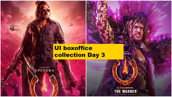 ಉಪೇಂದ್ರ 'ಯುಐ' ಫಸ್ಟ್ ವೀಕೆಂಡ್ ಬಾಕ್ಸಾಫೀಸ್ ಕಲೆಕ್ಷನ್ ಎಷ್ಟು ಕೋಟಿ? 