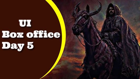 UI Box office Day 5: 5ನೇ ದಿನ ಉಪೇಂದ್ರ 'ಯುಐ'ಗೆ ರೆಸ್ಪಾನ್ಸ್ ಹೇಗಿತ್ತು? 25 ಕೋಟಿ ಕ್ಲಬ್ ಸೇರಿತೇ?