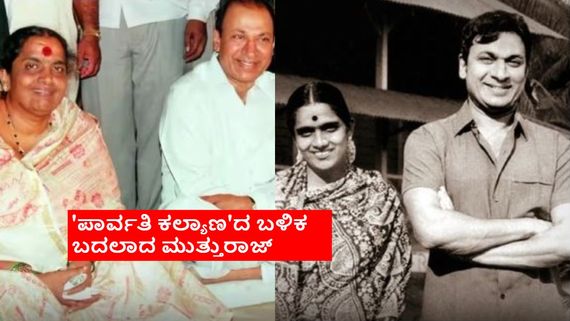 ಅಣ್ಣಾವ್ರು ಮದುವೆಗೆ ಅಂತ ಮಾಡಿದ್ದ ಸಾಲ ಎಷ್ಟು? ಅದನ್ನು ತೀರಿಸಿದ್ದು ಯಾವಾಗ? 