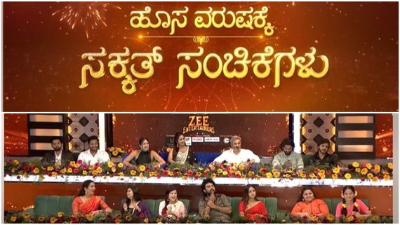 ವಾರಾಂತ್ಯಕ್ಕೆ ಪ್ರೇಕ್ಷಕರಿಗೆ ಸಿಗಲಿದೆ ಭರ್ಜರಿ ರಸದೌತಣ, ಮತ್ತಷ್ಟು ಕಳೆಗಟ್ಟಿದೆ ರಿಯಾಲಿಟಿ ಶೋ..!