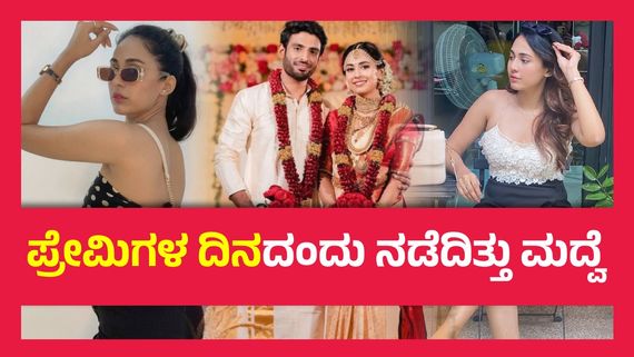 2023ರಲ್ಲಿ ಮದುವೆ 2025ರಲ್ಲಿ ಡಿವೋರ್ಸ್, ಎರಡೇ ವರ್ಷದಲ್ಲಿ ಮುರಿದು ಬಿತ್ತು ಸ್ಟಾರ್ ನಟಿಯ ದಾಂಪತ್ಯ..!