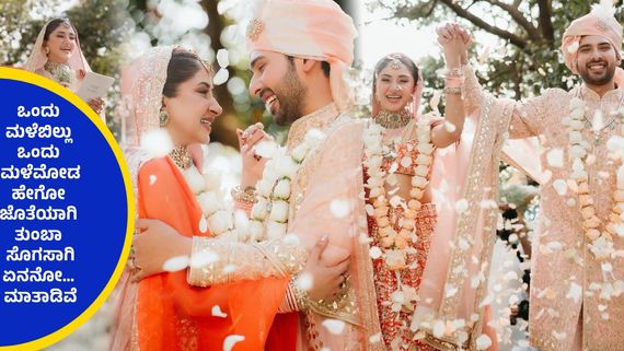 ತಮಗಿಂತ 2 ವರ್ಷ ದೊಡ್ಡವಳ ಜೊತೆ ಗುಟ್ಟಾಗಿ ಮದುವೆಯಾದ ಚಕ್ರವರ್ತಿ ಚಿತ್ರದ ಗಾಯಕ ಅರ್ಮಾನ್ ಮಲಿಕ್..!