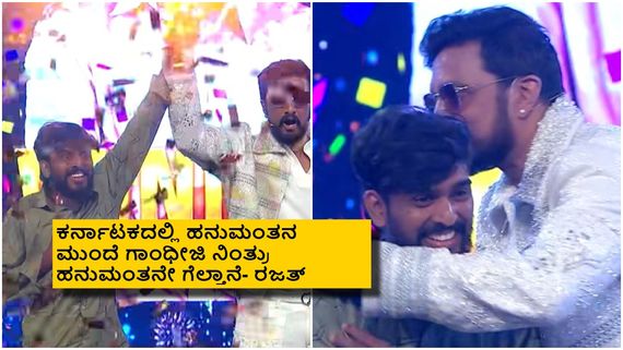 ದಿಢೀರ್ ಬಿಗ್‌ಬಾಸ್ ವಿನ್ನರ್ ಹನುಮಂತ ಲಮಾಣಿ ವಿಕಿಪಿಡಿಯ ಪೇಜ್ ಓಪನ್ 