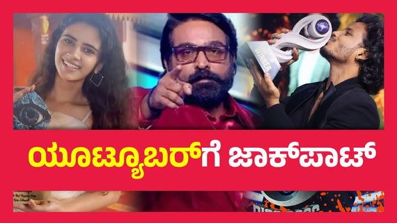 Bigg Boss 8 Tamil Finale ;  ತಮಿಳುನಾಡಿನ 'ಬಿಗ್ ಬಾಸ್‌' ಯಾರು ?  ಟ್ರೋಫಿ ಜೊತೆ ಸಿಕ್ಕ ಹಣವೆಷ್ಟು ? 