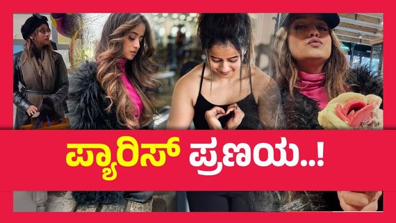 ಮೊದಲ ಗಂಡನಿಂದ ಮೋಸ, ಎರಡನೇ ಮದುವೆಗೆ ಸಿದ್ಧವಾದ ಬಿಗ್ ಬಾಸ್ ಚೈತ್ರಾ..!