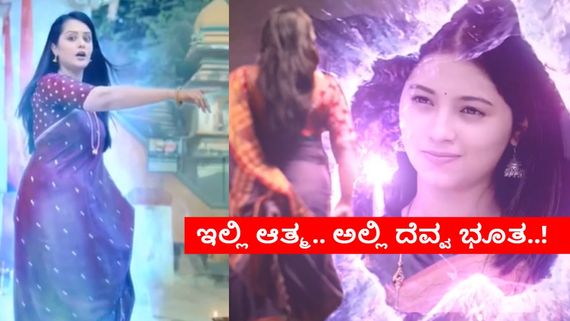 ಅತ್ತೆ- ಸೊಸೆ ಜಗಳಕ್ಕೆ ಬ್ರೇಕ್;  ಕಿರುತೆರೆಯಲ್ಲಿ ಹಾರರ್ ಸ್ಟೋರಿ ಪರ್ವ ಶುರು?