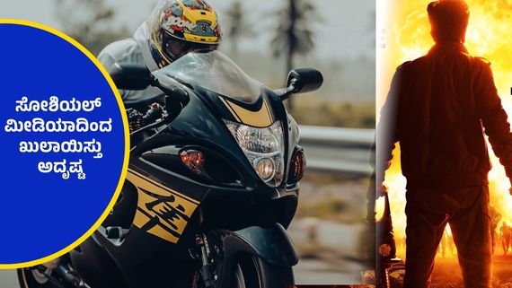 ಸೋಶಿಯಲ್ ಮೀಡಿಯಾ ಮೂಲಕ ಕಿರುತೆರೆಗೆ ಬಂದ ಗಾಯಕ ಈಗ ಸಿನಿಮಾ ಹೀರೋ..!