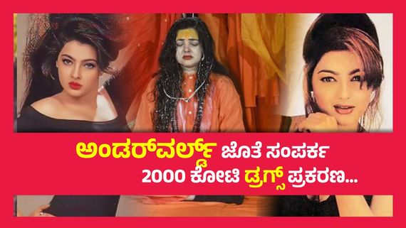 ಸಾಹಸ ಸಿಂಹ ಡಾ.ವಿಷ್ಣುವರ್ಧನ್ ಜೊತೆ ನಟಿಸಿದ್ದ ಚೆಲುವೆ ಈಗ ಸನ್ಯಾಸಿನಿ, ಕಣ್ಣೀರಿಡುತ್ತಲೇ ದೀಕ್ಷೆ ಸ್ವೀಕರಿಸಿದ ನಟಿ..! 