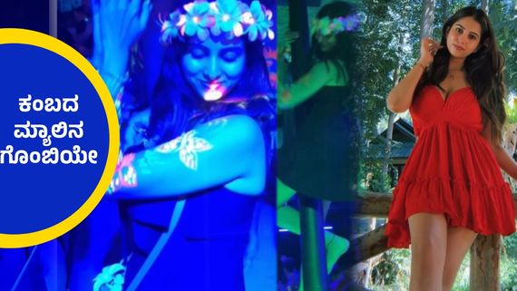 ಹೊಸ ವರ್ಷದ ಸಂಭ್ರಮದಲ್ಲಿ ಕಂಬ ಹತ್ತಿದ ನಿವೇದಿತಾ ಗೌಡ, ಕುಡಿದ ಮತ್ತಲ್ಲಿ ಮೇಲೆ ಏರಿದ್ರಾ ಎಂದ ಫ್ಯಾನ್ಸ್ ..!