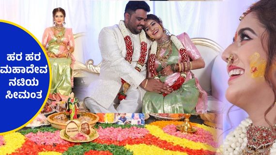 ತಾಯಿಯಾಗುತ್ತಿರುವ ಸಂಭ್ರಮದಲ್ಲಿ ಪ್ರಿಯಾಂಕ ಚಿಂಚೋಳಿ, ಹೇಗಿತ್ತು ಸೀಮಂತ ಸಂಭ್ರಮ ?