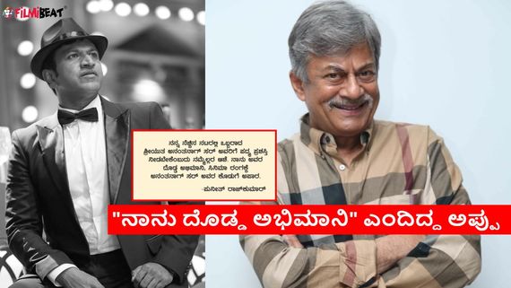 ಅನಂತ್‌ನಾಗ್‌ಗೆ ಪದ್ಮಭೂಷಣ ಪ್ರಶಸ್ತಿ: ಈಡೇರಿತು ಪುನೀತ್ ರಾಜ್‌ಕುಮಾರ್ ಕಂಡ ಕನಸು