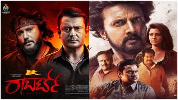 3ನೇ ಭಾನುವಾರ 'ಮ್ಯಾಕ್ಸ್' ಕಥೆ ಏನಾಯ್ತು? 'ರಾಬರ್ಟ್' ದಾಖಲೆ ಮುರಿದ್ನಾ?