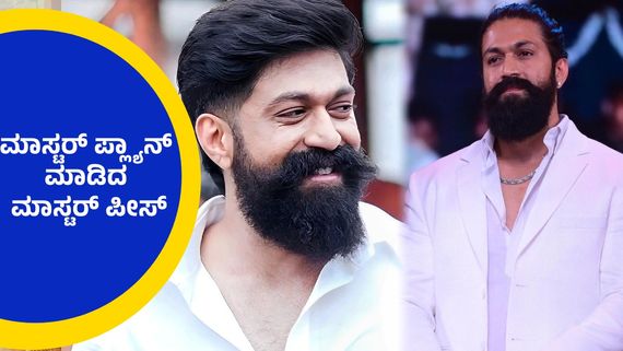 ಹಾಲಿವುಡ್‌ನ ಕಬ್ಜಾ ಮಾಡುವ ಶಪಥ ಮಾಡಿದ ರಾಕಿ, ಬಹುದೊಡ್ಡ ಸಂಸ್ಥೆಗೆ ಗಾಳ ಹಾಕಿದ ಯಶ್..!