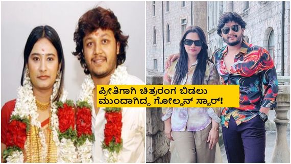 ದಿಢೀರ್ ಮದುವೆ, ಸಾಕಷ್ಟು ಊಹಾಪೋಹ, ಮದುವೆನೇ ಬೇಡ ಎಂದುಬಿಟ್ಟಿದ್ರಾ ಶಿಲ್ಪಾ ಗಣೇಶ್?