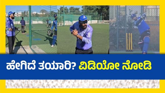 CCL 2025:ತೆಲುಗು ಟೀಂ ಸೋಲಿಸಿದ್ದಾಯ್ತು; ಚೆನ್ನೈ ರೈನೋಸ್-ಮುಂಬೈ ಹೀರೋಸ್ ಮೇಲೆ ಕಣ್ಣಿಟ್ಟ ಕರ್ನಾಟಕ ಬುಲ್ಡೋಜರ್ಸ್  