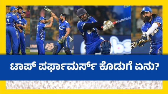 CCL 2025: ಡಾರ್ಲಿಂಗ್ ಕೃಷ್ಣ, ಕರಣ್, ಚಂದನ್, ರಾಜೀವ್ ಆಟಕ್ಕೆ ಬೆದರಿ ಬೆಂಡಾದ ತೆಲುಗು ವಾರಿಯರ್ಸ್