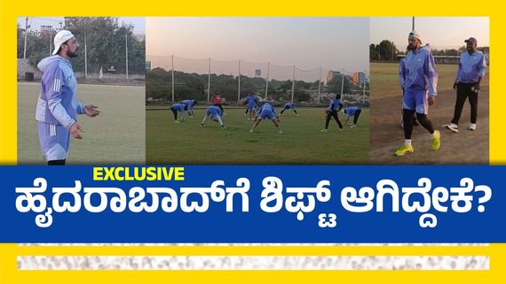 CCL 2025: ಮೊದಲ ಪಂದ್ಯಕ್ಕೂ ಮುನ್ನ ಹೈದರಾಬಾದ್‌ನಲ್ಲಿ ಕಿಚ್ಚ & ಟೀಮ್ ಭರ್ಜರಿ ಪ್ರಾಕ್ಟೀಸ್