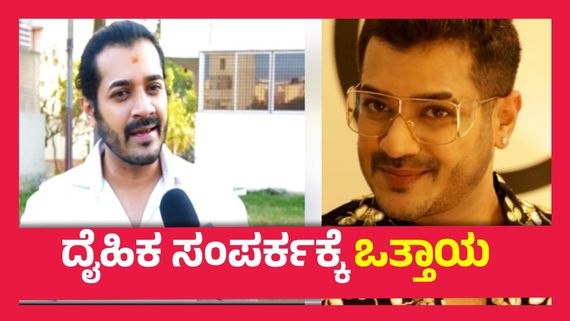 'ಮುದ್ದುಲಕ್ಷ್ಮೀ' ನಟನ ವಿರುದ್ದ ಮತ್ತೊಂದು ದೂರು ದಾಖಲು,  ಚರಿತ್‌ ಬಾಳಪ್ಪ ನಾಪತ್ತೆ!