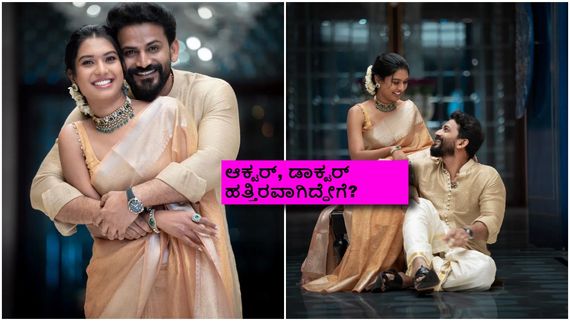 ಅಭಿಮಾನಿಯಾಗಿ ಪರಿಚಯವಾಗಿದ್ದ ಧನ್ಯಾ, ಧನಂಜಯ್ ಬಾಳಿಗೆ ಬಂದಿದ್ದೇಗೆ? ಲವ್ ಸ್ಟೋರಿ ಬಿಚ್ಚಿಟ್ಟ ಡಾಲಿ