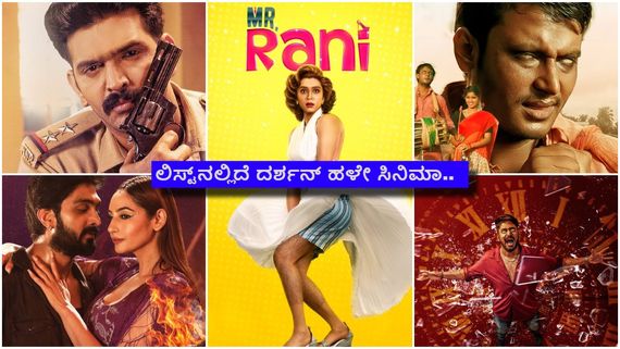 ಫೆಬ್ರವರಿಯಲ್ಲಿ ಯಾವೆಲ್ಲಾ ಕನ್ನಡ ಚಿತ್ರಗಳು ಬಿಡುಗಡೆ ಆಗ್ತಿವೆ, ಇಲ್ಲಿದೆ ಲಿಸ್ಟ್