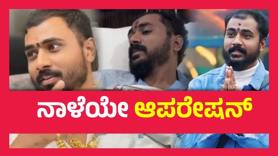 ಆಸ್ಪತ್ರೆಗೆ ದಾಖಲಾದ ಗೋಲ್ಡ್ ಸುರೇಶ್, ಬಿಗ್ ಬಾಸ್ ಸ್ಫರ್ಧಿಗೆ ಆಗಿದ್ದೇನು ? 