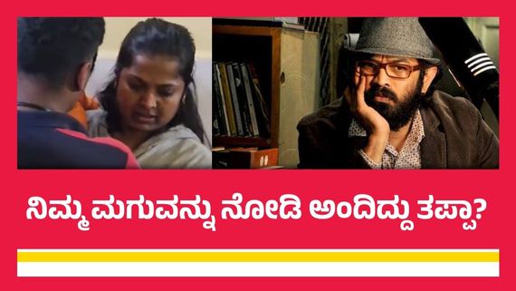 ಪತ್ನಿ ಜೊತೆ ಜಗಳ.. ಗುರುಪ್ರಸಾದ್ ಆಡಿಯೋ ವೈರಲ್: ಆರೋಪಕ್ಕೆ ಪತ್ನಿಯ ಪ್ರತಿಕ್ರಿಯೆ ಏನು?
