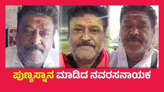 ನಾನು, ನನ್ನದು, ನನ್ನ ಹಣ, ನನ್ನ ಮನೆ, ನನ್ನ ಹೆಂಡತಿ, ಎಂಬ  ಕಥೆ ಏನಾಗಿರುತ್ತದೆಯೋ ದೇವರೆ ಬಲ್ಲ-ಜಗ್ಗೇಶ್..!