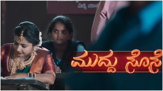 Muddhu Sose ; ಪರೀಕ್ಷೆ ಬರೆಯಲು ಬಂದ ಮುದ್ದು ಸೊಸೆ ನಟಿ ಪ್ರತಿಮಾ..!