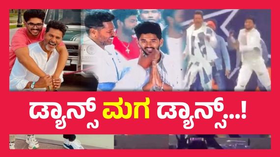 ಎದೆಯೆತ್ತರಕ್ಕೆ ಬೆಳೆದ ಮಗನನ್ನು ಪರಿಚಯಿಸಿ ಪ್ರಭುದೇವ ಭಾವುಕ, ಡ್ಯಾನ್ಸ್‌ನಲ್ಲಿ ತಂದೆಯನ್ನೇ ಮೀರಿಸುತ್ತಾನೆ ರಿಷಿ...!