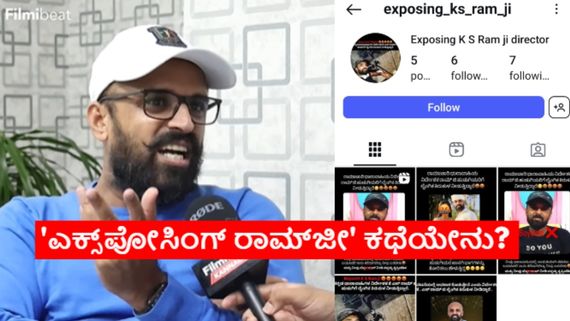 'ರಾಮಾಚಾರಿ' ನಿರ್ಮಾಪಕ ವಿರುದ್ಧ ಲೈಂಗಿಕ ಕಿರುಕುಳ ಆರೋಪ: ಪೊಲೀಸ್ ಠಾಣೆ ಮೆಟ್ಟಿಲೇರಿದ ರಾಮ್ ಜೀ!