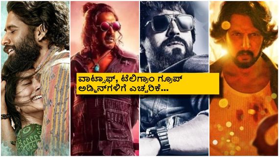 ಪೈರಸಿ ಮಾಡಿದ್ರು, ಡೌನ್‌ಲೋಡ್ ಮಾಡಿ ಸಿನಿಮಾ ನೋಡಿದ್ರು ಶಿಕ್ಷೆ!