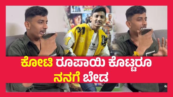 ದುಡಿದ್ರೆ ನಿಯತ್ತಾಗಿ ದುಡಿಬೇಕು, ಬೆಟ್ಟಿಂಗ್ ಆ್ಯಪ್‌ ಪ್ರಮೋಟ್ ಮಾಡುವ ಸ್ಟಾರ್‌ಗಳಿಗೆ ತಿವಿದ ರಕ್ಷಕ್ ಬುಲೆಟ್...!