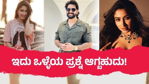 ರೂಪೇಶ್‌ ಶೆಟ್ಟಿ-ಸಾನ್ಯಾ ಮದುವೆ ಯಾವಾಗ? ಬಿಗ್ ಬಾಸ್ ಪ್ರೇಮಿಗಳ ಕಥೆಯೇನು?