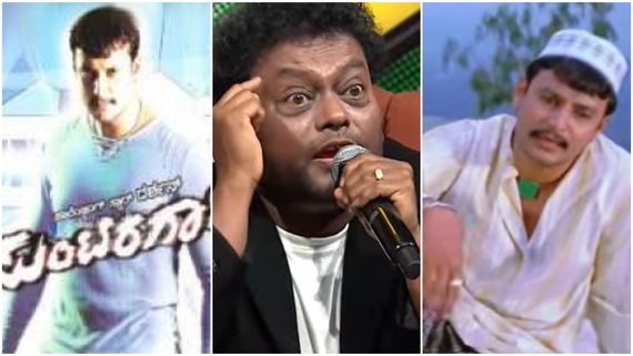 'ನೀನ್ ನನ್ನಟ್ಟಿ ಬೆಳ್ಕಂಗಿದ್ದೆ' ಹಾಡಿನ ಶೂಟಿಂಗ್ ವೇಳೆ ಒಂದೇ ಜಾಗದಲ್ಲಿ ದರ್ಶನ್ ಕೂತಿದ್ದು 3 ಗಂಟೆ!