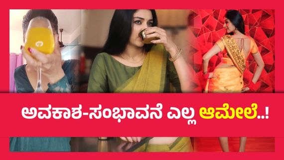 ಮಾತೆತ್ತಿದರೆ ಬಾ ಮೊದಲು ನಮ್ಮ ಜೊತೆ  ಮಲಗು ಅಂತಾರೆ, ಮನದ ನೋವು ಹಂಚಿಕೊಂಡ  ಬಿಗ್ ಬಾಸ್ ಸ್ಫರ್ಧಿ..!