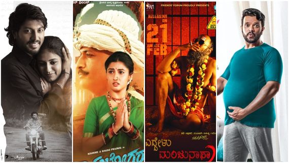ಈ ವಾರ 8 ಕನ್ನಡ ಚಿತ್ರಗಳು ಬಿಡುಗಡೆ; ಇಂಟ್ರೆಸ್ಟಿಂಗ್ ಯಾವ್ದು ಅಂದ್ರೆ?