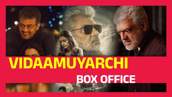 ಬಾಕ್ಸಾಫೀಸ್‌ನಲ್ಲಿ 'ವಿಡಾಮುಯಾರ್ಚಿ' ವಿಲ ವಿಲ, ನಾಲ್ಕು ದಿನದಲ್ಲಿ ಚಿತ್ರ ಗಳಿಸಿದ್ದು ಇಷ್ಟೇನಾ..?