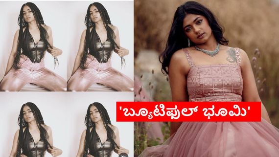 ಭೂಮಿ ಶೆಟ್ಟಿ ಫೋಟೊಶೂಟ್‌ಗೆ 