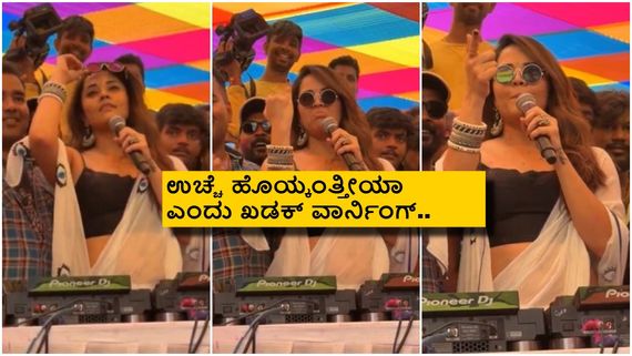 ಹೋಳಿ ಆಡುವಾಗ 'ಆಂಟಿ' ಎಂದ ಯುವಕ; ಧಮ್ಮಿದ್ದರೆ ಬಾರೋ ಎಂದು ಅನಸೂಯ ಸವಾಲ್