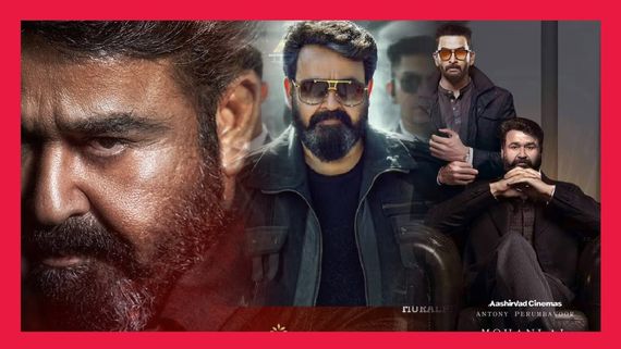 ಎಂಥಾ ವಿಪರ್ಯಾಸ ! ಮಲಯಾಳಂ ಸಿನಿಮಾ ನೋಡಲು ಬೆಂಗಳೂರಿನ ಕಾಲೇಜಿಗೆ ರಜೆ ಘೋಷಣೆ..!