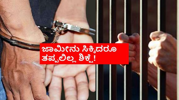 ಅಪ್ರಾಪ್ತ ಬಾಲಕಿಯ ಮೇಲೆ ಅತ್ಯಾಚಾರ; ಹಾಸ್ಯನಟ ದರ್ಶನ್‌ಗೆ 20 ವರ್ಷ ಜೈಲು ಶಿಕ್ಷೆ ಪ್ರಕಟಿಸಿದ ನ್ಯಾಯಾಲಯ 