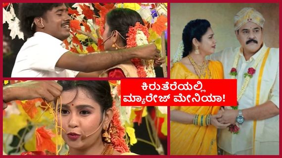 ವೇದಿಕೆಗೆ ಗಗನಗೆ ತಾಳಿ ಕಟ್ಟಿದ ಡ್ರೋನ್ ಪ್ರತಾಪ್; ಇತ್ತ ಛಾಯಾ ಸಿಂಗ್‌ಗೆ ಮತ್ತೆ ಮಾಂಗಲ್ಯಧಾರಣೆ