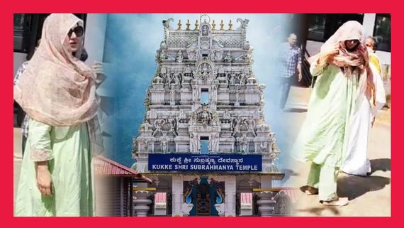 ಕುಕ್ಕೆ ಸುಬ್ರಹ್ಮಣ್ಯ ದರ್ಶನ ಪಡೆದ ಕತ್ರಿನಾ ಕೈಫ್, ಸಂತಾನ ಪ್ರಾಪ್ತಿಗಾಗಿ ಸರ್ಪ ಸಂಸ್ಕಾರ ಪೂಜೆ  ?