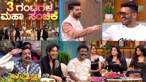 ಮಜಾ ಟಾಕೀಸ್‌ನಲ್ಲಿ ಭಟ್ರ ಹೊಸ ಸಿನೆಮಾ 'ಮನದ ಕಡಲು' ಜೊತೆ 'ಮುಂಗಾರು ಮಳೆ' ತಂಡದ ಮಹಾ ಸಮ್ಮಿಲನ  