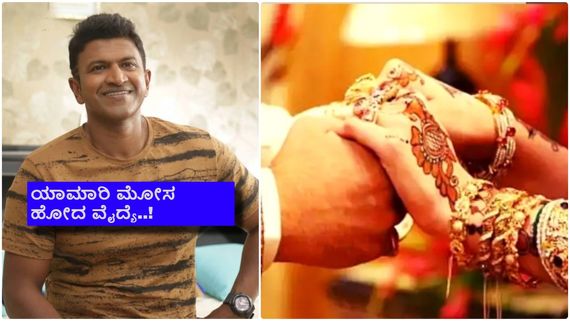 ಪುನೀತ್ ರಾಜ್‌ಕುಮಾರ್ ಸಿನಿಮಾ ದೃಶ್ಯವನ್ನು ನೆನಪಿಸ್ತಿದೆ ಪಾಕಿಸ್ತಾನದಲ್ಲಿ ನಡೆದ ಈ ವಿಚಿತ್ರ ಘಟನೆ!