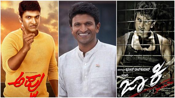 Exclusive: 'ಜಾಕಿ', 'ಅಪ್ಪು' ರೀ-ರಿಲೀಸ್ ಹಿಟ್; ಮುಂದೆ ಮಾಸ್ ಅಲ್ಲ ಪುನೀತ್  ಕ್ಲಾಸ್ ಸಿನಿಮಾ ತೆರೆಗೆ